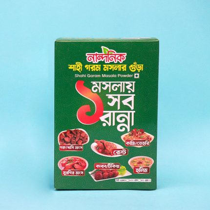 এক মসলায় সব রান্না – শাহী গরম মসলার গুঁড়া
